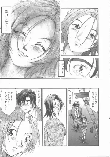 [Saitani Umetarou] Negative Fhentai - Page 45