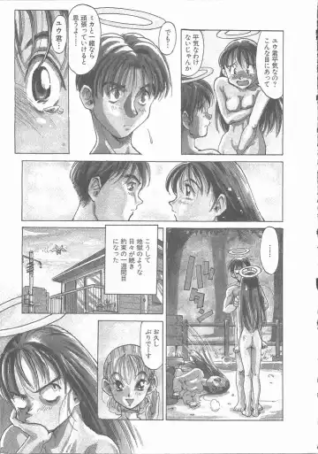 [Saitani Umetarou] Negative Fhentai - Page 53