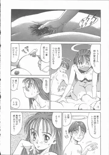 [Saitani Umetarou] Negative Fhentai - Page 56