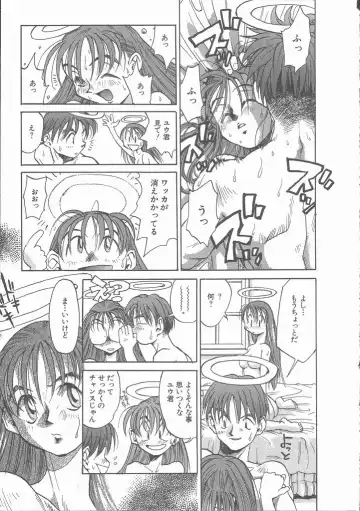 [Saitani Umetarou] Negative Fhentai - Page 61