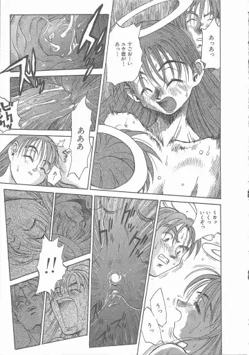 [Saitani Umetarou] Negative Fhentai - Page 63