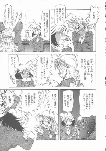 [Saitani Umetarou] Negative Fhentai - Page 67