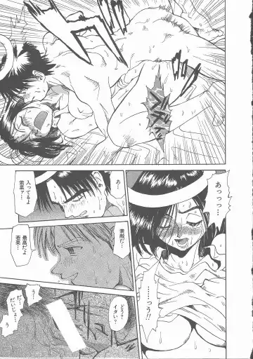 [Saitani Umetarou] Negative Fhentai - Page 79