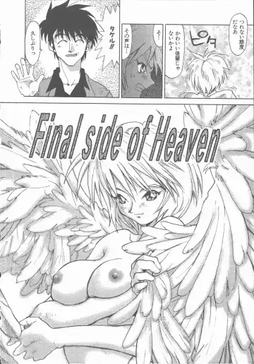 [Saitani Umetarou] Negative Fhentai - Page 84