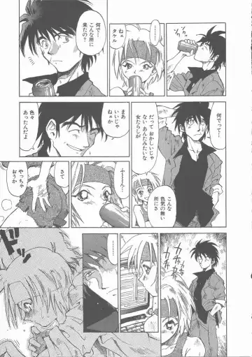 [Saitani Umetarou] Negative Fhentai - Page 89