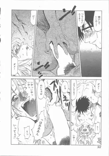 [Saitani Umetarou] Negative Fhentai - Page 98