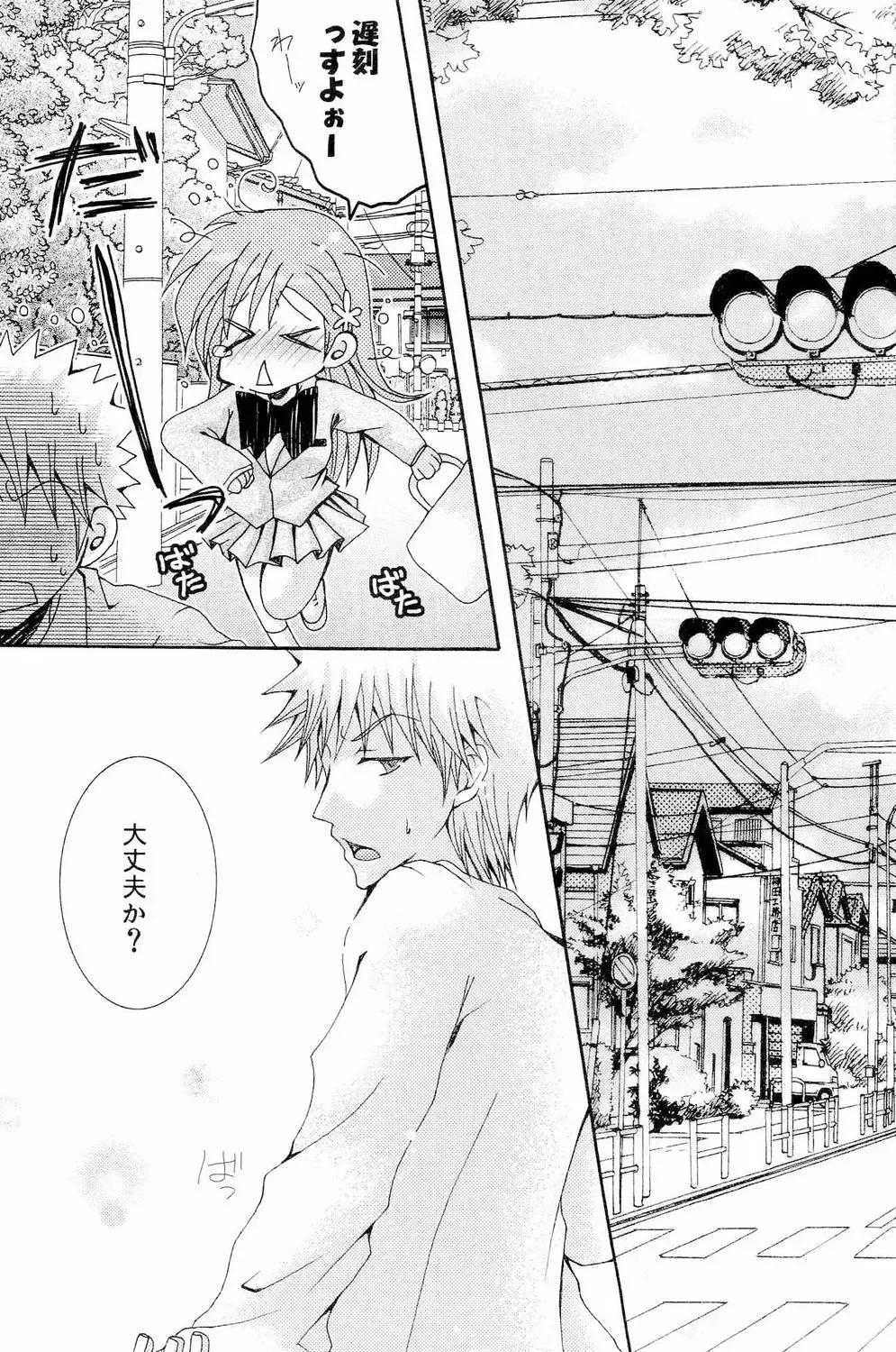 [Peko] Tsunaida Tekara Fhentai - Page 19