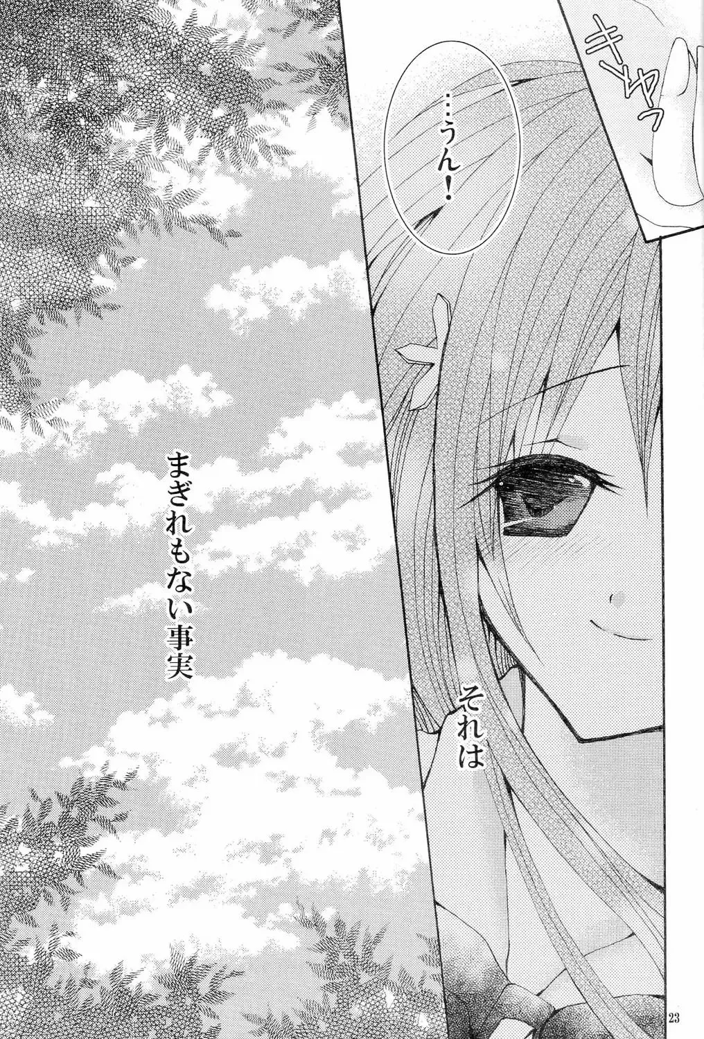 [Peko] Tsunaida Tekara Fhentai - Page 21