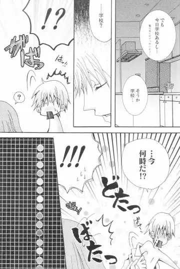 [Peko] Tsunaida Tekara Fhentai - Page 17