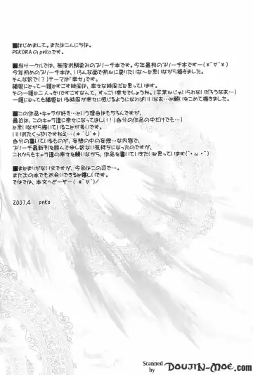 [Peko] Tsunaida Tekara Fhentai - Page 4