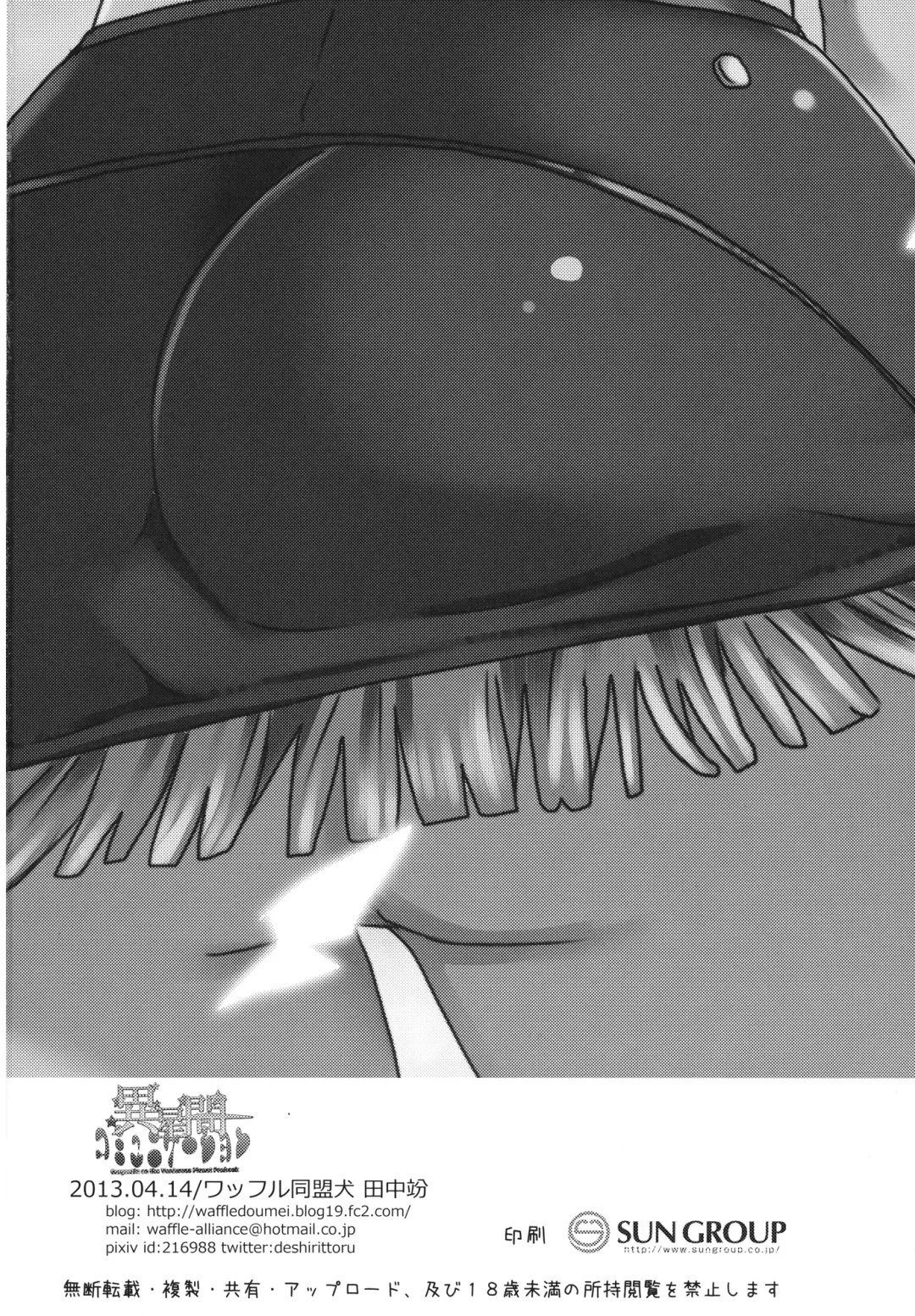 [Tanaka Decilitre] Iseikan Communication Fhentai - Page 19