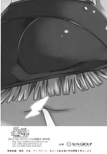 [Tanaka Decilitre] Iseikan Communication Fhentai - Page 19