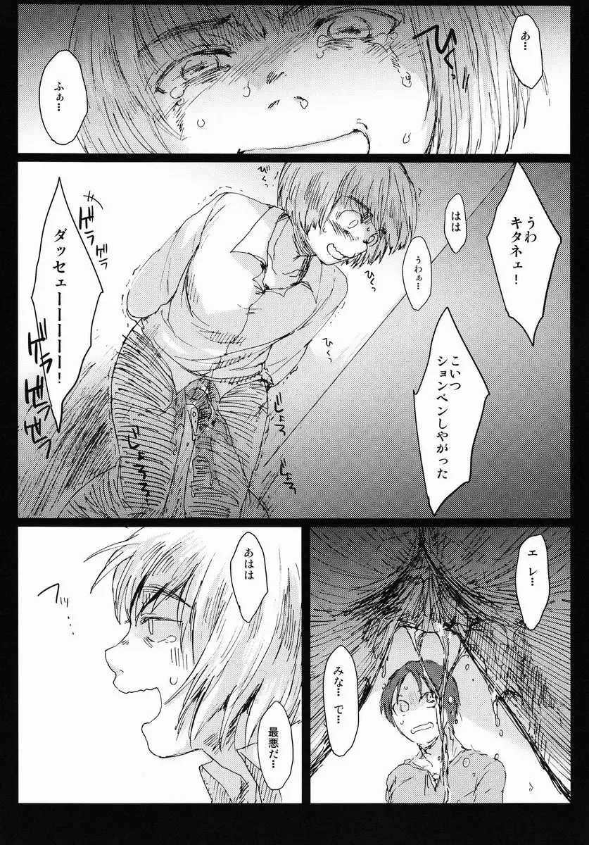 [Nichii] Hebi ni Mama Rete Kuchi Nawa ni Ojire. Fhentai - Page 13