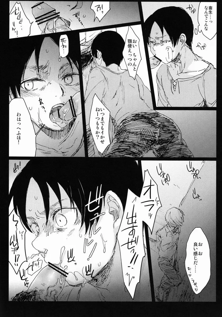 [Nichii] Hebi ni Mama Rete Kuchi Nawa ni Ojire. Fhentai - Page 15