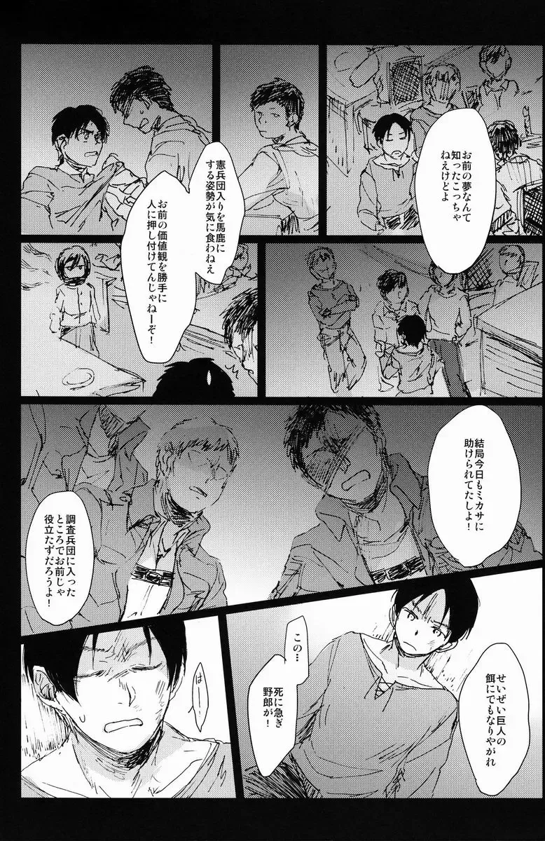 [Nichii] Hebi ni Mama Rete Kuchi Nawa ni Ojire. Fhentai - Page 5