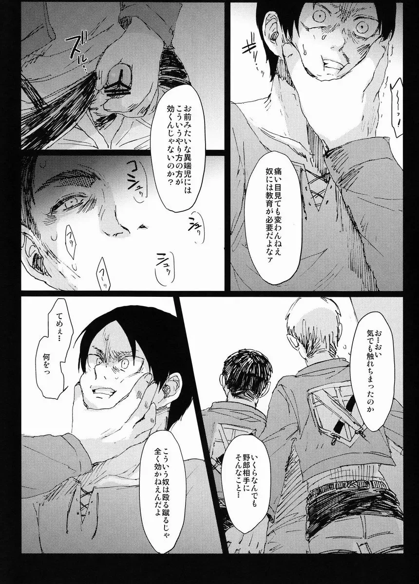 [Nichii] Hebi ni Mama Rete Kuchi Nawa ni Ojire. Fhentai - Page 8