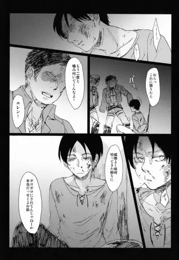 [Nichii] Hebi ni Mama Rete Kuchi Nawa ni Ojire. Fhentai - Page 4