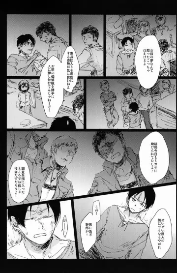 [Nichii] Hebi ni Mama Rete Kuchi Nawa ni Ojire. Fhentai - Page 5