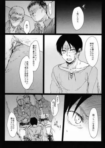 [Nichii] Hebi ni Mama Rete Kuchi Nawa ni Ojire. Fhentai - Page 6