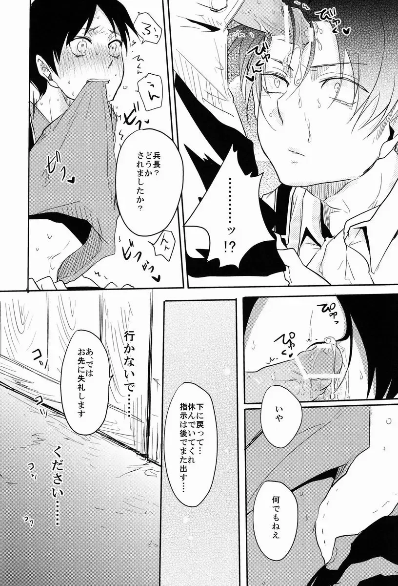 [Tsumugi] Gansya Fhentai - Page 13