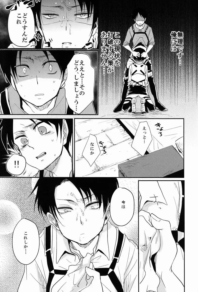 [Tsumugi] Gansya Fhentai - Page 14