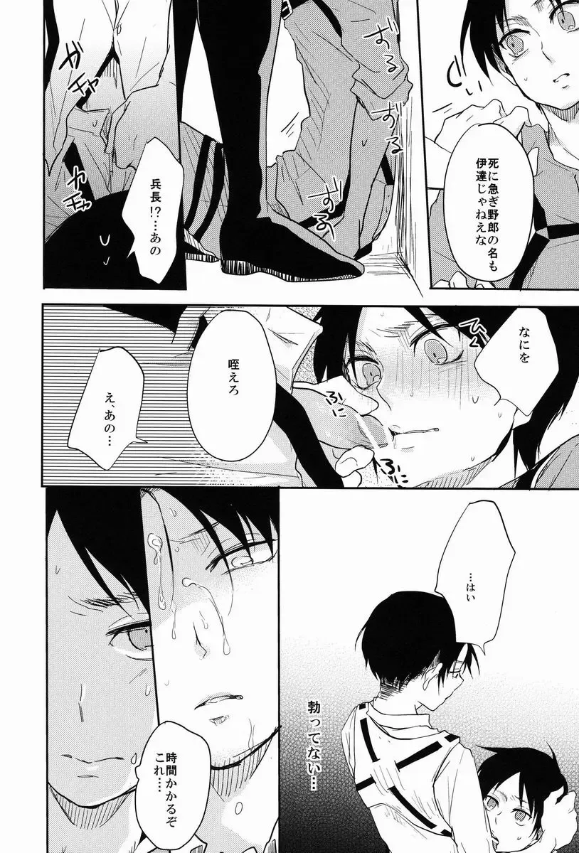 [Tsumugi] Gansya Fhentai - Page 15