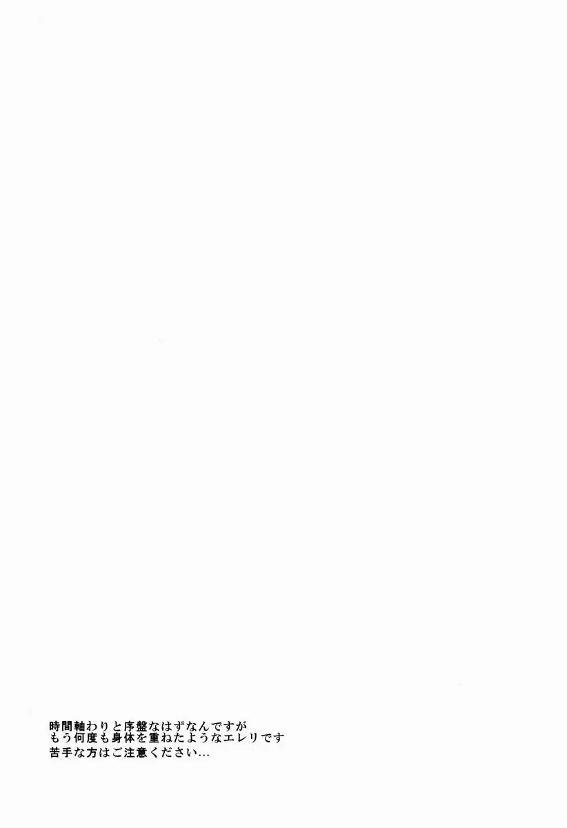 [Tsumugi] Gansya Fhentai - Page 3