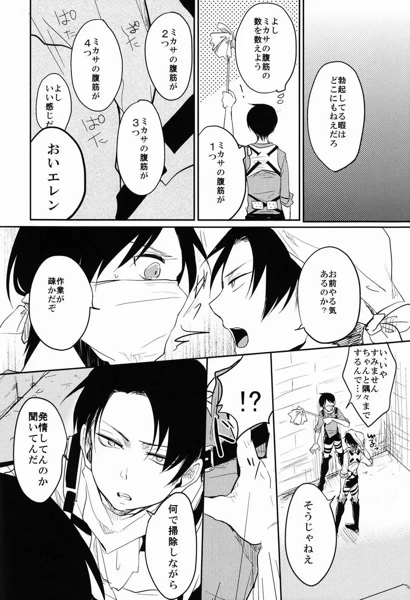 [Tsumugi] Gansya Fhentai - Page 5