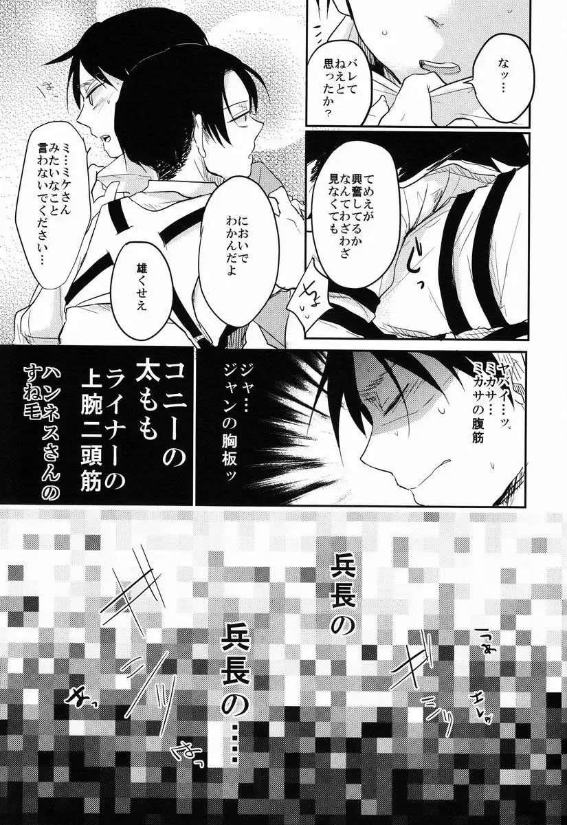 [Tsumugi] Gansya Fhentai - Page 6