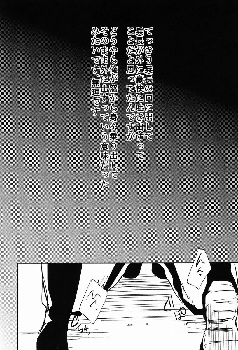 [Tsumugi] Gansya Fhentai - Page 9