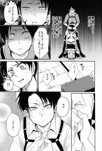 [Tsumugi] Gansya Fhentai - Page 14