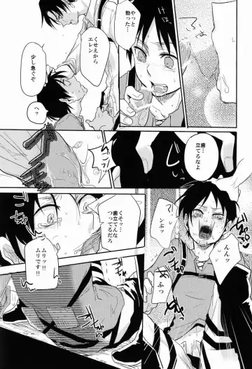 [Tsumugi] Gansya Fhentai - Page 17