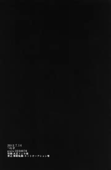 [Tsumugi] Gansya Fhentai - Page 21