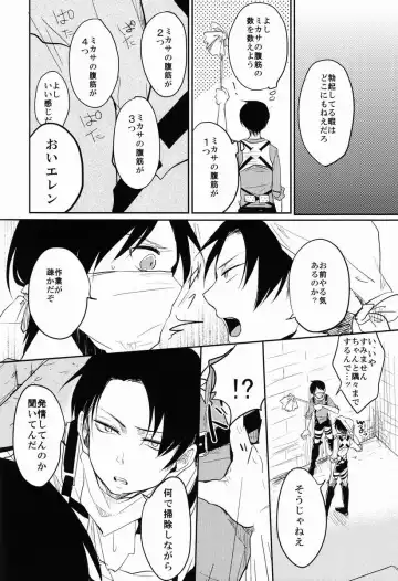 [Tsumugi] Gansya Fhentai - Page 5