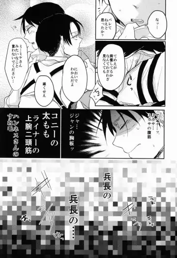 [Tsumugi] Gansya Fhentai - Page 6