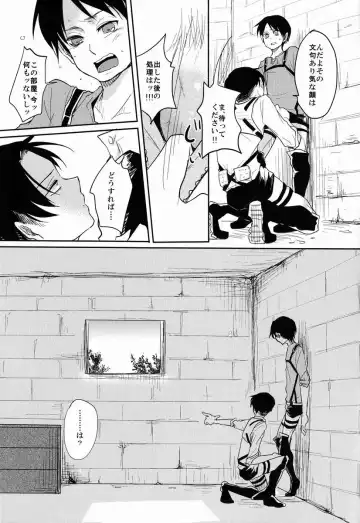 [Tsumugi] Gansya Fhentai - Page 8