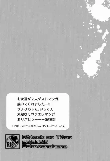 [Maza] Baka Ie. Ore wa Motomoto Kekkou Eren ni Yasahii... | Call It Stupid. I'm Only Gentle to Eren Naturally... Fhentai - Page 17