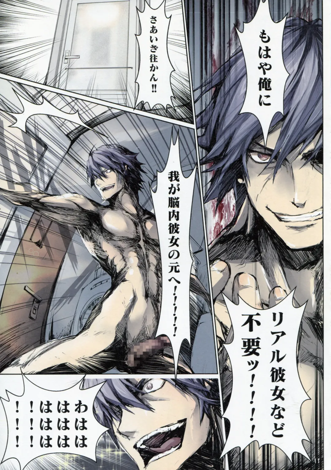 [Kizuki Aruchu - Zan] Furohile Zero Fhentai - Page 11