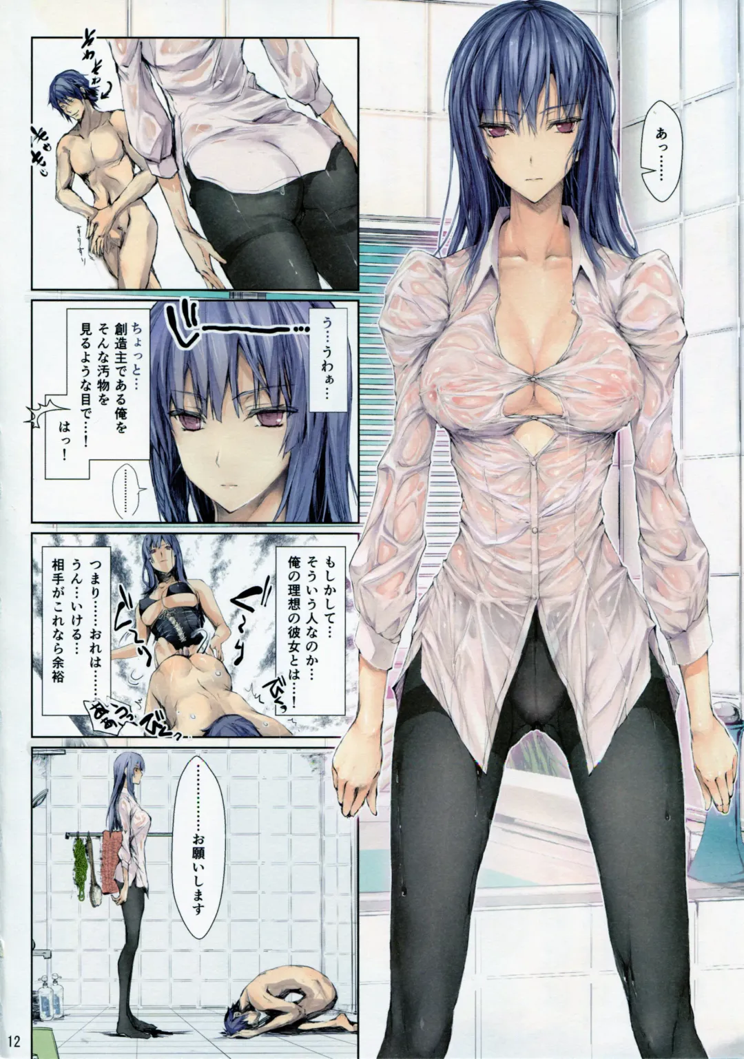 [Kizuki Aruchu - Zan] Furohile Zero Fhentai - Page 12