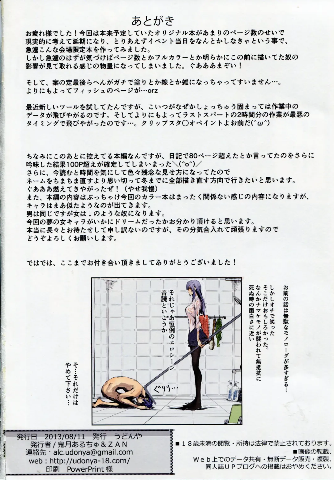 [Kizuki Aruchu - Zan] Furohile Zero Fhentai - Page 26