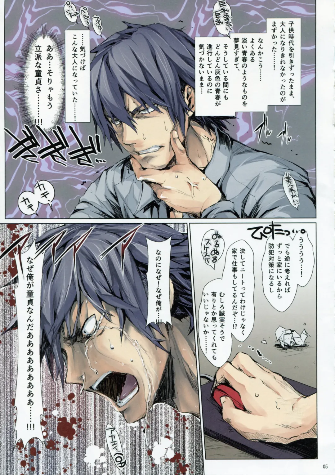 [Kizuki Aruchu - Zan] Furohile Zero Fhentai - Page 5