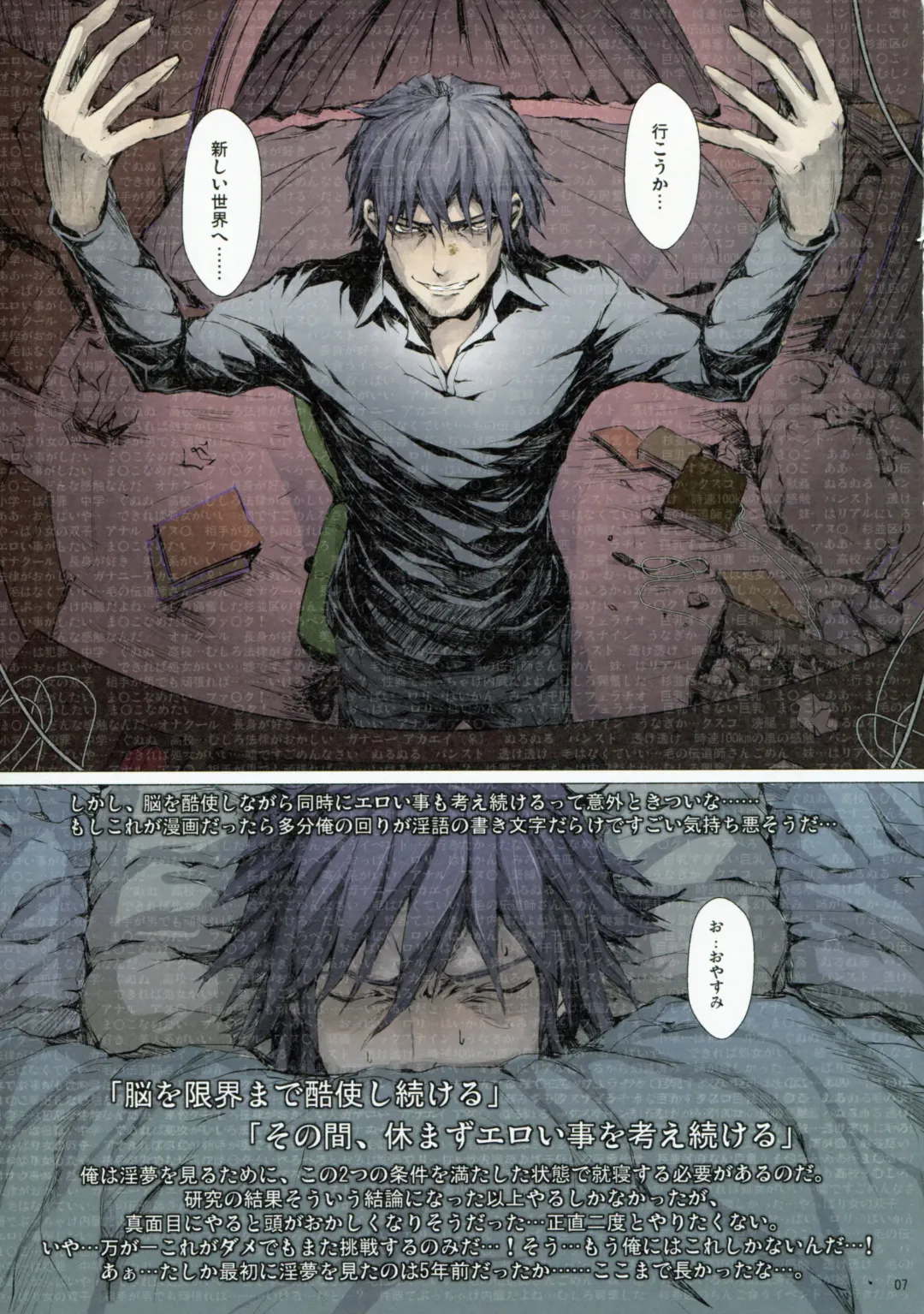 [Kizuki Aruchu - Zan] Furohile Zero Fhentai - Page 7