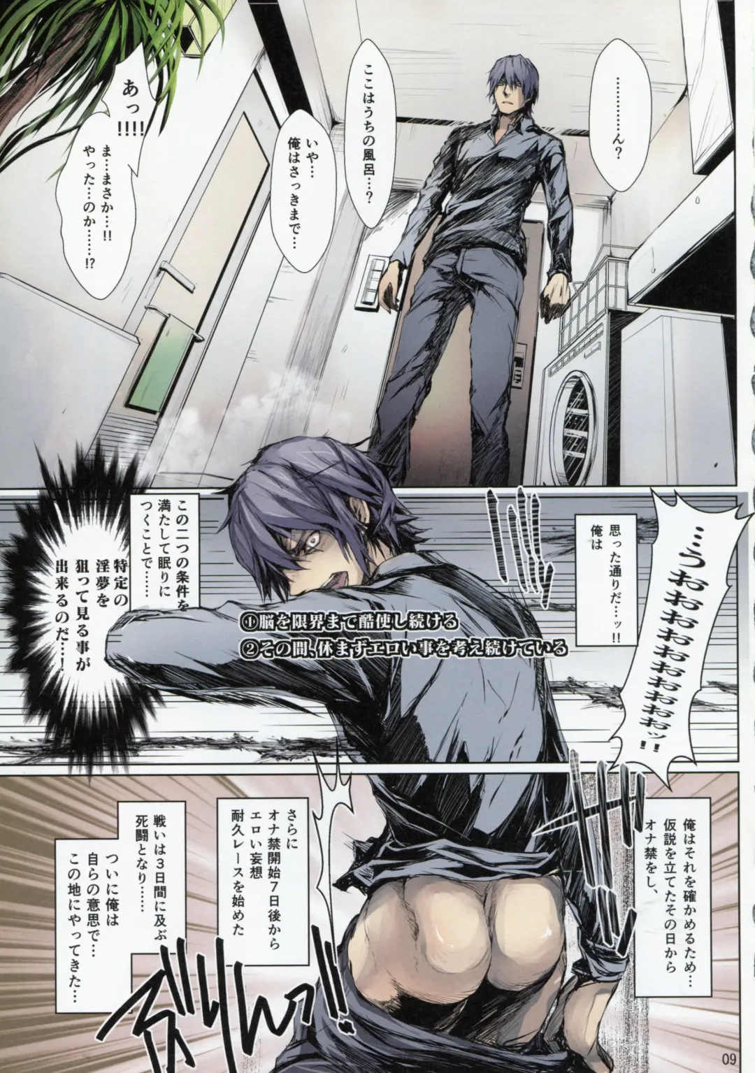 [Kizuki Aruchu - Zan] Furohile Zero Fhentai - Page 9