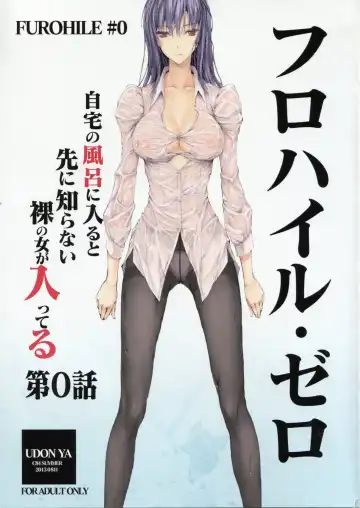 Read [Kizuki Aruchu - Zan] Furohile Zero - Fhentai