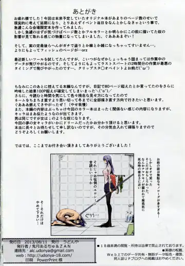 [Kizuki Aruchu - Zan] Furohile Zero Fhentai - Page 26