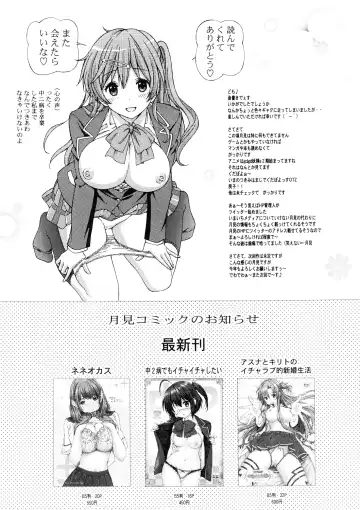 [Tukimi Daifuku] Chuunibyou no Ko Tachi ni Nama Nakadashi Hamemakuri Zanmai Fhentai - Page 17
