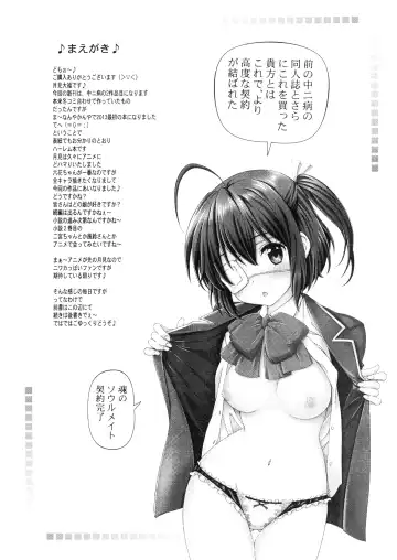 [Tukimi Daifuku] Chuunibyou no Ko Tachi ni Nama Nakadashi Hamemakuri Zanmai Fhentai - Page 4