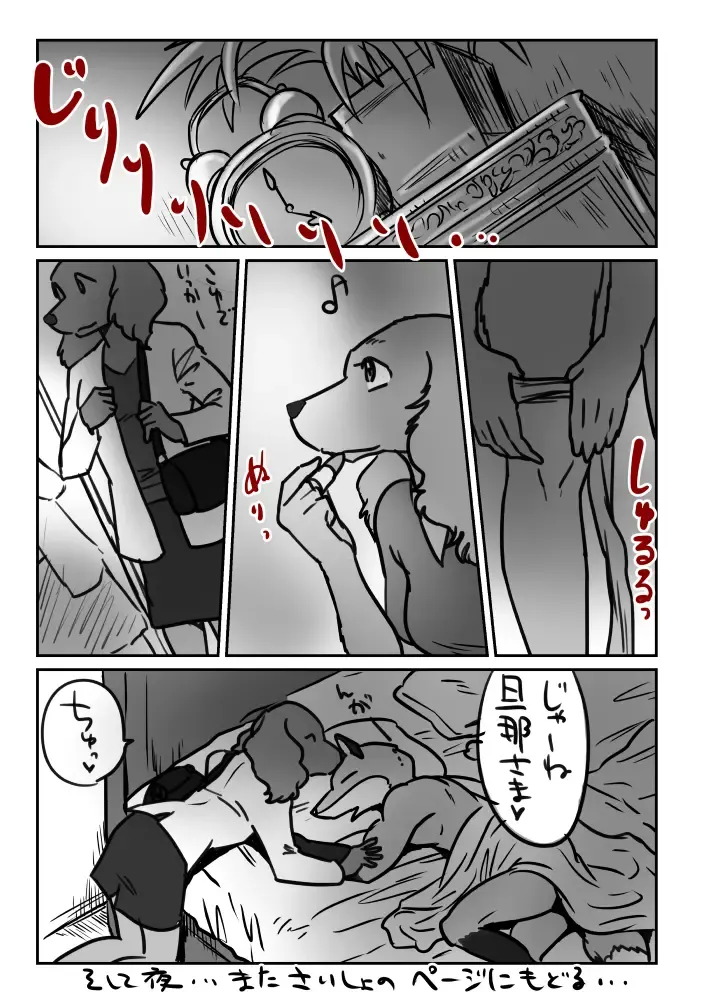 [Maririn] Kitsune Otoko to Inu Yome no Yoru no Seikatsu. Ato Shussan. Fhentai - Page 16