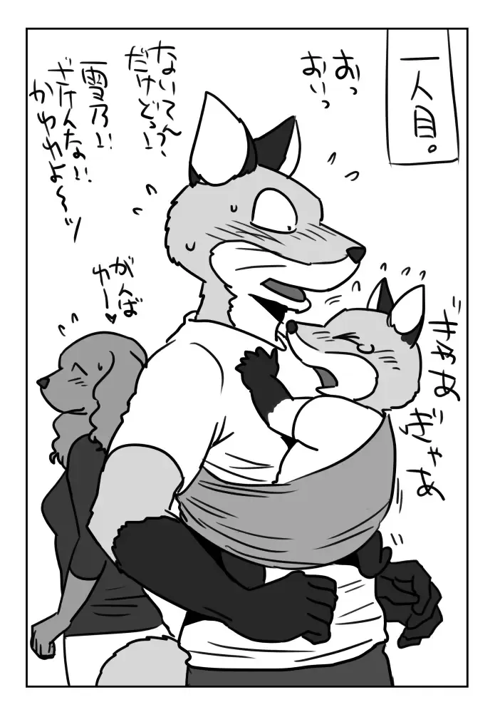 [Maririn] Kitsune Otoko to Inu Yome no Yoru no Seikatsu. Ato Shussan. Fhentai - Page 22