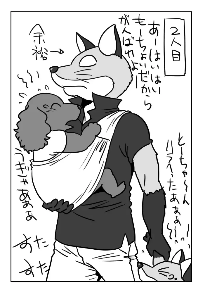 [Maririn] Kitsune Otoko to Inu Yome no Yoru no Seikatsu. Ato Shussan. Fhentai - Page 26